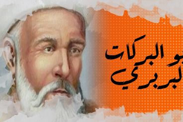 في الذاكرة # 32: أبو البركات يوسف البربري..المغربي الذي "قهر العفريت" ونشر الإسلام في جزر المالديف