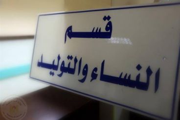 البيضاء: طبيب ادعى وفاة مولود ووالده يعثر عليه حيا فوق حوض لغسل الأواني