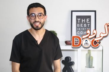 ألووو DOC: حساسية العين [#29]