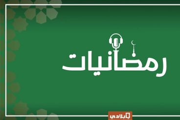 رمضانيات # 3: حكم الفدية لمن لا يستطيع الصوم