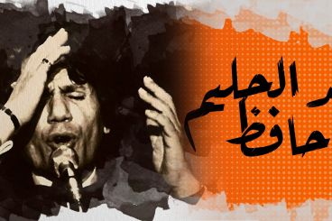 في الذاكرة [20#] : عبد الحليم حافظ.. رحلة فنان من الفقر والمعاناة إلى قمة المجد