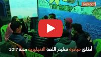 محسن كامل.. أستاذ الإنجليزية الذي يتخذ من دروب وأزقة الصويرة أقساما‎